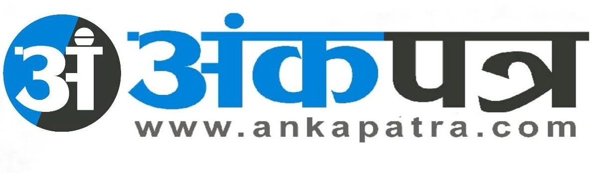 Ankapatra